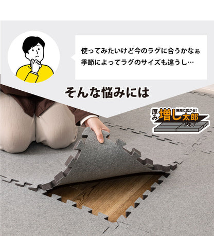 4枚セット ジョイントアンダーラグ 下敷き専用 防音 両面滑り止め ズレ防止 カットOK ジョイント式 約122cm×122cm アツマシ 厚み増し太郎 ふかふか 高密度 低反発 ウレタン(代引不可)