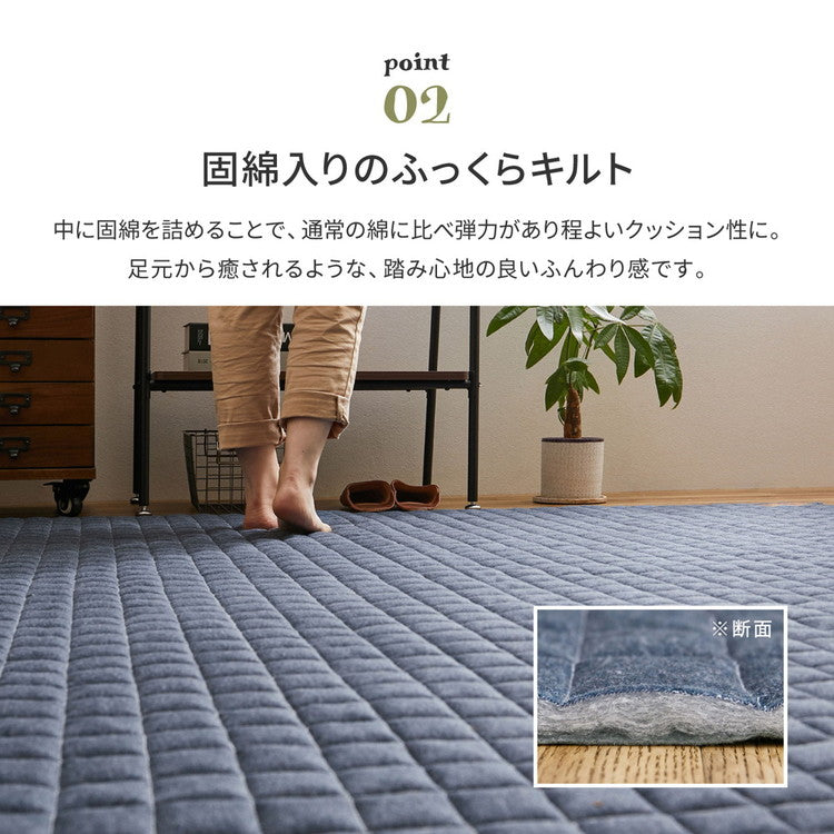洗えるスウェットキルトラグ ココン 190×240cm 洗濯機で洗えるラグ ウォッシャブルラグ カーペット おしゃれ 無地 シンプル 北欧モダン(代引不可)