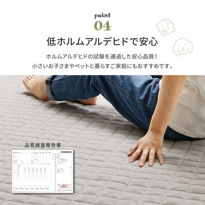 洗えるスウェットキルトラグ ココン 190×240cm 洗濯機で洗えるラグ ウォッシャブルラグ カーペット おしゃれ 無地 シンプル 北欧モダン(代引不可)