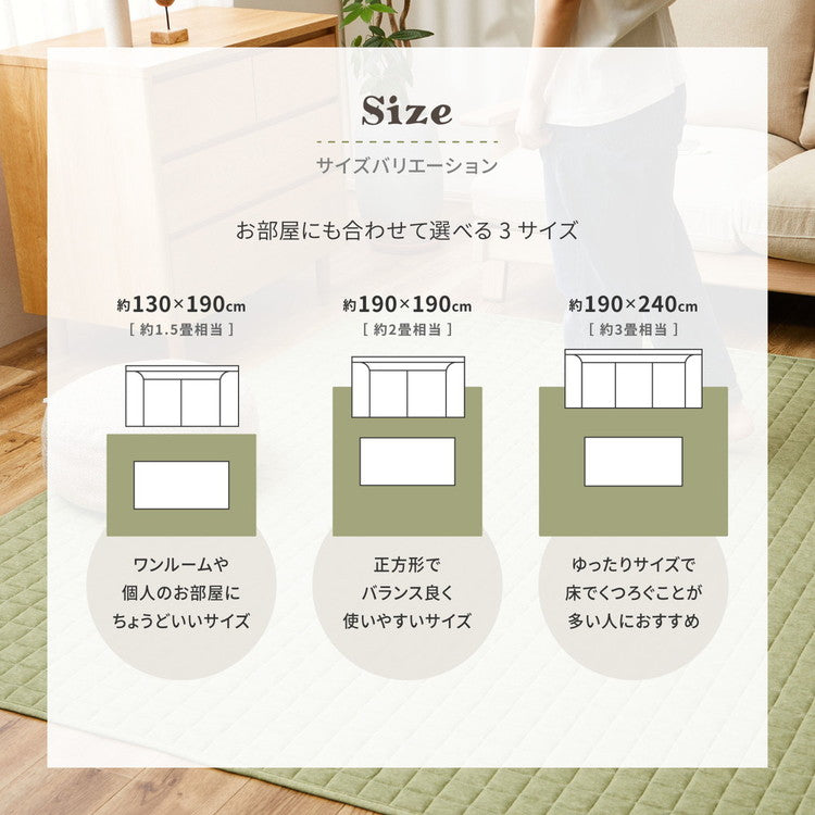 洗えるスウェットキルトラグ ココン 190×240cm 洗濯機で洗えるラグ ウォッシャブルラグ カーペット おしゃれ 無地 シンプル 北欧モダン(代引不可)