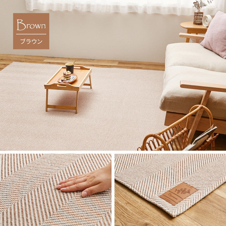 ヘリンボン柄 洗えるラグ 190×190cm 約2.5畳 ボーナ 洗濯機で洗えるラグ ウォッシャブルラグ ヘリンボーンラグ カーペット おしゃれ ヘリンボン シンプル 北欧 モダン(代引不可)