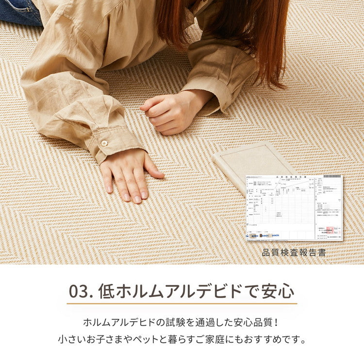 ヘリンボン柄 洗えるラグ 190×240cm 約3畳 ボーナ 洗濯機で洗えるラグ ウォッシャブルラグ ヘリンボーンラグ カーペット おしゃれ ヘリンボン シンプル 北欧 モダン(代引不可)