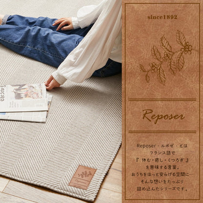 ヘリンボン柄 洗えるラグ 190×240cm 約3畳 ボーナ 洗濯機で洗えるラグ ウォッシャブルラグ ヘリンボーンラグ カーペット おしゃれ ヘリンボン シンプル 北欧 モダン(代引不可)