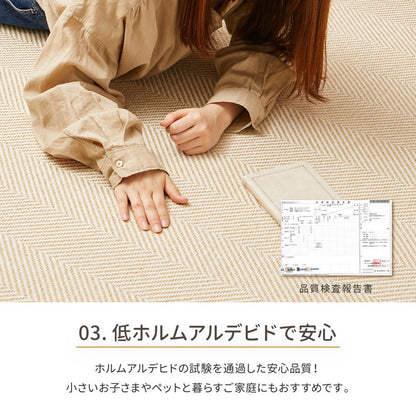 ヘリンボン柄 洗えるラグ 230×330cm 約6畳 ボーナ 洗濯機で洗えるラグ ウォッシャブルラグ ヘリンボーンラグ カーペット おしゃれ ヘリンボン シンプル 北欧 モダン(代引不可)