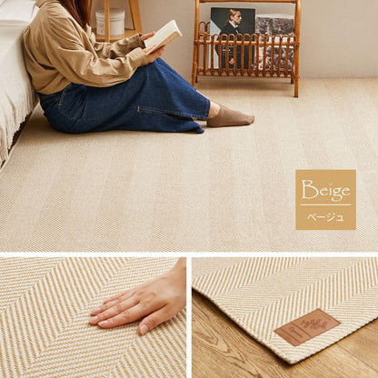 ヘリンボン柄 洗えるラグ 230×330cm 約6畳 ボーナ 洗濯機で洗えるラグ ウォッシャブルラグ ヘリンボーンラグ カーペット おしゃれ ヘリンボン シンプル 北欧 モダン(代引不可)