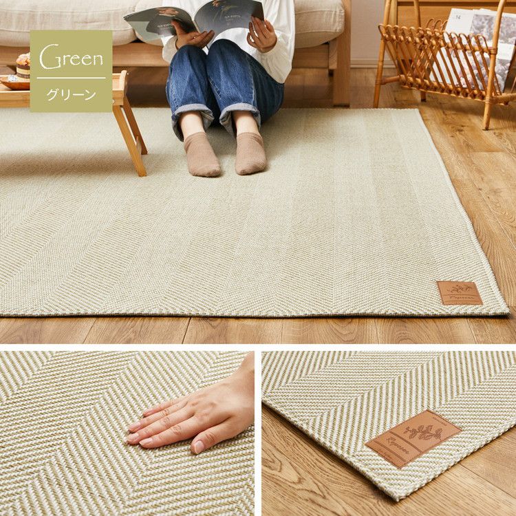 ヘリンボン柄 洗えるラグ 230×330cm 約6畳 ボーナ 洗濯機で洗えるラグ ウォッシャブルラグ ヘリンボーンラグ カーペット おしゃれ ヘリンボン シンプル 北欧 モダン(代引不可)