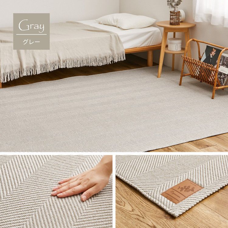 ヘリンボン柄 洗えるラグ 230×330cm 約6畳 ボーナ 洗濯機で洗えるラグ ウォッシャブルラグ ヘリンボーンラグ カーペット おしゃれ ヘリンボン シンプル 北欧 モダン(代引不可)