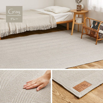 ヘリンボン柄 洗えるラグ 230×330cm 約6畳 ボーナ 洗濯機で洗えるラグ ウォッシャブルラグ ヘリンボーンラグ カーペット おしゃれ ヘリンボン シンプル 北欧 モダン(代引不可)