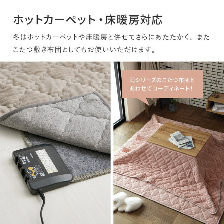 ラグ 190×240cm くすみカラー ふわふわタッチの洗えるキルトラグ