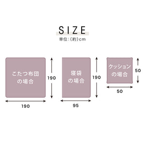クッションになるこたつ布団 収納袋付き 大人かわいい くすみカラー コーデュロイ 3WAY こたつ掛け布団 寝袋 シュラフ こたつ布団収納 カバー 可愛い かわいい おしゃれ(代引不可)