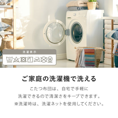 クッションになるこたつ布団 収納袋付き 大人かわいい くすみカラー コーデュロイ 3WAY こたつ掛け布団 寝袋 シュラフ こたつ布団収納 カバー 可愛い かわいい おしゃれ(代引不可)