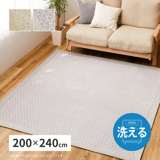 ヘリンボーン柄 フランネルラグ 200×240cm 洗えるラグ カービングフランネルラグ 幾何学模様 ヘリンボン柄 可愛い かわいい ラグマット カーペット 床暖房対応 オールシーズン おしゃれ(代引不可)