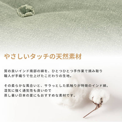 インド綿 フロアラウンドクッション 45R×12cm フロアクッション 丸 円形 座布団 お尻にフィット 背宛て 足置き 表面(代引不可)