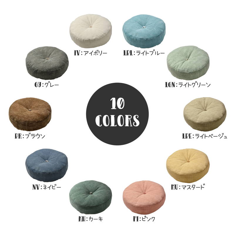 インド綿 フロアラウンドクッション 45R×12cm フロアクッション 丸 円形 座布団 お尻にフィット 背宛て 足置き 表面(代引不可)
