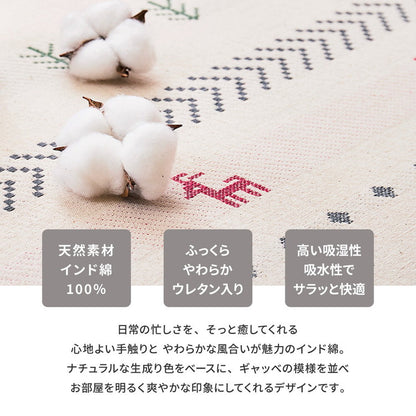 インド綿ラグ パイサ 約185×185cm ふっくら ボンディング ギャッベ柄 タッセル付き ラグマット ナチュラル かわいい おしゃれ オールシーズン(代引不可)