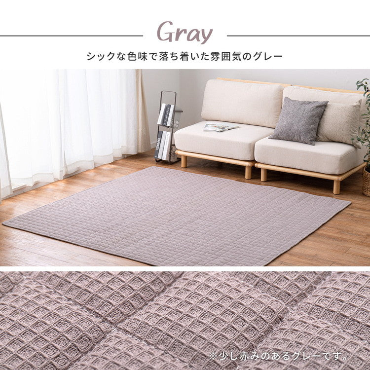 ワッフル生地のコットンラグ 185×240cm 綿100% キルティング 可愛い かわいい オールシーズン おしゃれ(代引不可)