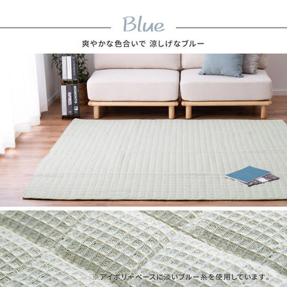 ワッフル生地のコットンラグ 185×240cm 綿100% キルティング 可愛い かわいい オールシーズン おしゃれ(代引不可)