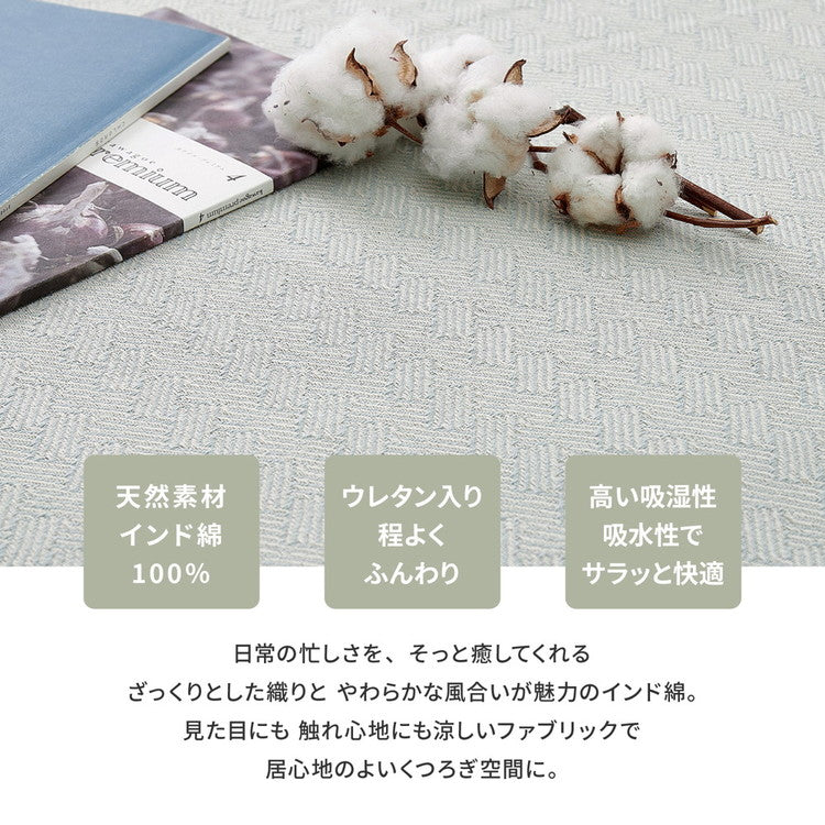 洗濯機で洗える綿100%ラグ アルト 約90×185cm インド綿 ボンディング ラグマット 滑り止め付き タッセル付き ナチュラル かわいい おしゃれ オールシーズン(代引不可)