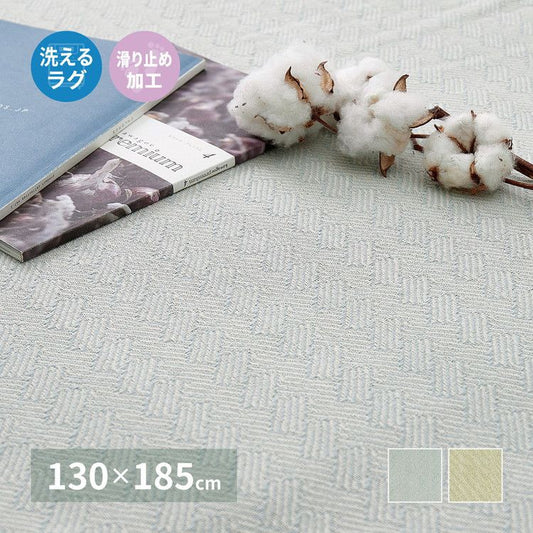 洗濯機で洗える綿100%ラグ アルト 約130×185cm インド綿 ボンディング ラグマット 滑り止め付き タッセル付き ナチュラル かわいい おしゃれ オールシーズン(代引不可)