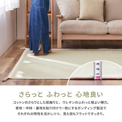 洗濯機で洗える綿100%ラグ アルト 約185×185cm インド綿 ボンディング ラグマット 滑り止め付き タッセル付き ナチュラル かわいい おしゃれ オールシーズン(代引不可)
