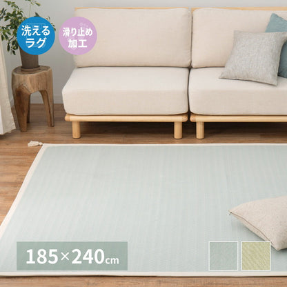 洗濯機で洗える綿100%ラグ アルト 約185×240cm インド綿 ボンディング ラグマット 滑り止め付き タッセル付き ナチュラル かわいい おしゃれ オールシーズン(代引不可)