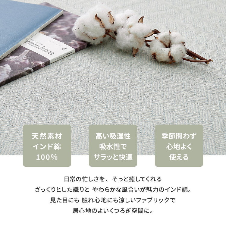 インド綿 ロングクッション アルト 約43×120cm 長座布団 ごろ寝クッション ごろ寝マット コットン100% ひも付き(代引不可)
