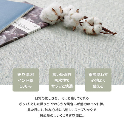 インド綿 ロングクッション アルト 約43×120cm 長座布団 ごろ寝クッション ごろ寝マット コットン100% ひも付き(代引不可)