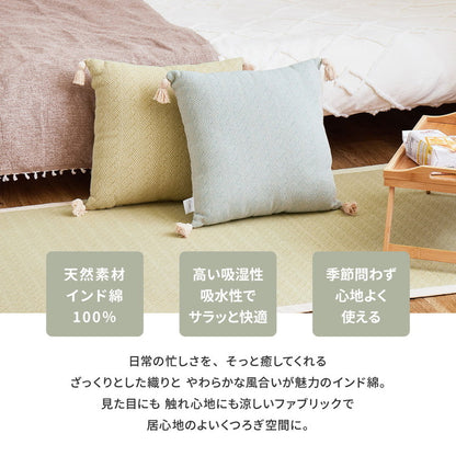 インド綿 背当てクッション アルト 約45×45cm ふっくら コットン100% タッセル付き(代引不可)