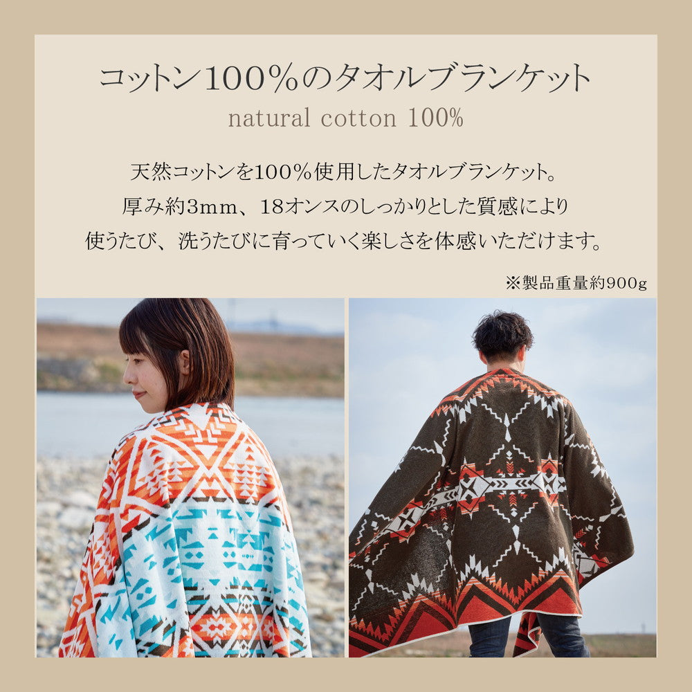 綿100% タオルブランケット 100×178cm アウトドア ビーチタオル 多機能 ブランケット ネイティブ柄 タオルケット エスニック 大判 厚手 キャンプ おしゃれ ひざ掛け マルチカバー(代引不可)
