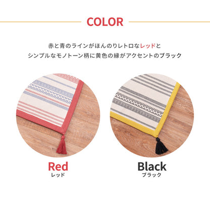 洗濯機で洗える インド綿100%ラグ 約90×185cm 約1畳 テラ フサ付き すべり止め付き コットンラグ キリム柄 オールシーズン ウォッシャブルラグ(代引不可)