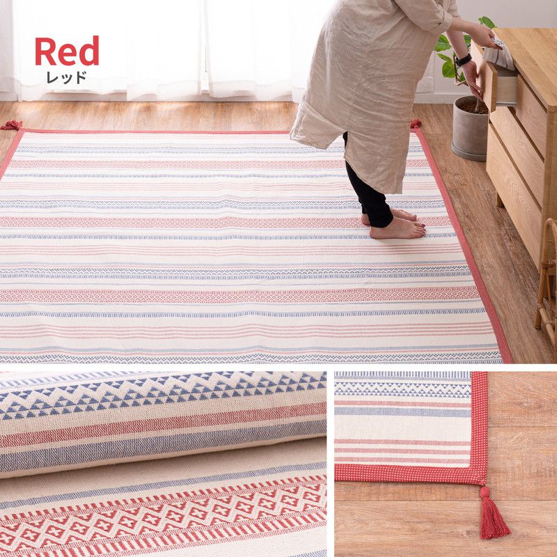 洗濯機で洗える インド綿100%ラグ 約90×185cm 約1畳 テラ フサ付き すべり止め付き コットンラグ キリム柄 オールシーズン ウォッシャブルラグ(代引不可)