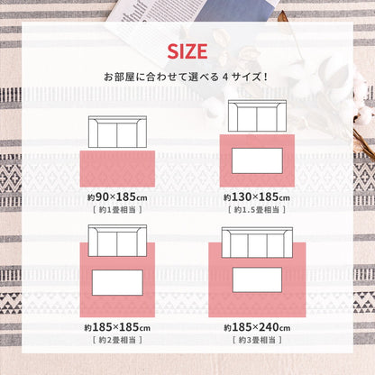 洗濯機で洗える インド綿100%ラグ 約90×185cm 約1畳 テラ フサ付き すべり止め付き コットンラグ キリム柄 オールシーズン ウォッシャブルラグ(代引不可)