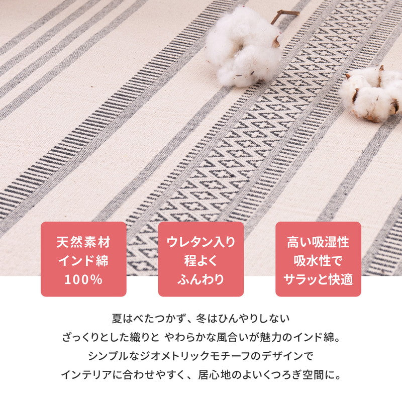 洗濯機で洗える インド綿100%ラグ 約90×185cm 約1畳 テラ フサ付き すべり止め付き コットンラグ キリム柄 オールシーズン ウォッシャブルラグ(代引不可)