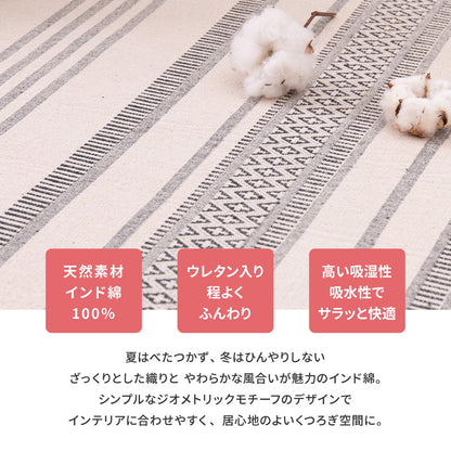 洗濯機で洗える インド綿100%ラグ 約90×185cm 約1畳 テラ フサ付き すべり止め付き コットンラグ キリム柄 オールシーズン ウォッシャブルラグ(代引不可)