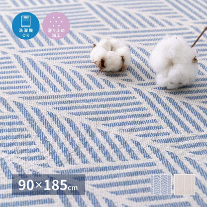 洗濯機で洗える インド綿100%ラグ 約90×185cm 約1畳 クラック フサ付き すべり止め付き コットンラグ ヘリンボーン オールシーズン ウォッシャブルラグ(代引不可)