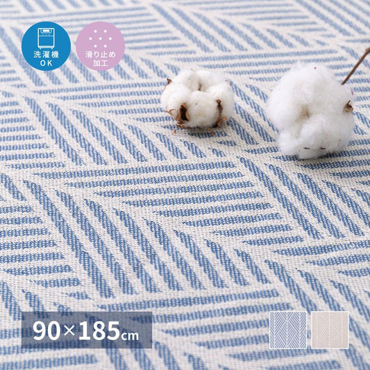 洗濯機で洗える インド綿100%ラグ 約90×185cm 約1畳 クラック フサ付き すべり止め付き コットンラグ ヘリンボーン オールシーズン ウォッシャブルラグ(代引不可)