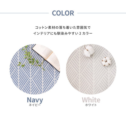 洗濯機で洗える インド綿100%ラグ 約90×185cm 約1畳 クラック フサ付き すべり止め付き コットンラグ ヘリンボーン オールシーズン ウォッシャブルラグ(代引不可)