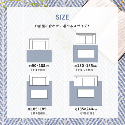 洗濯機で洗える インド綿100%ラグ 約90×185cm 約1畳 クラック フサ付き すべり止め付き コットンラグ ヘリンボーン オールシーズン ウォッシャブルラグ(代引不可)