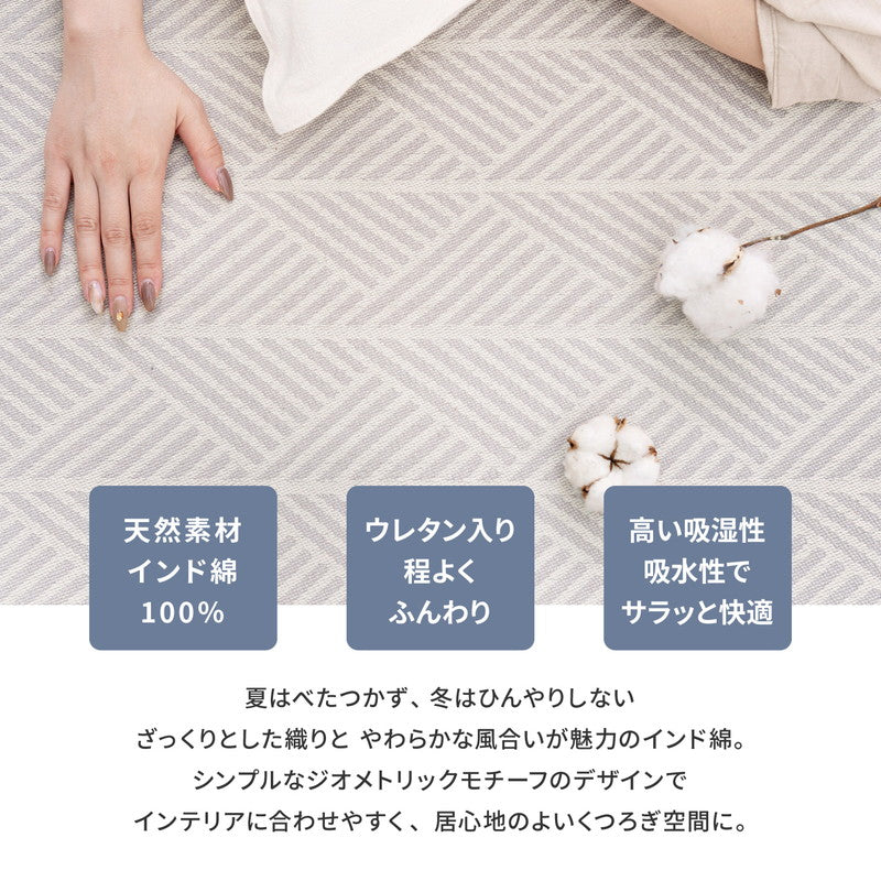 洗濯機で洗える インド綿100%ラグ 約90×185cm 約1畳 クラック フサ付き すべり止め付き コットンラグ ヘリンボーン オールシーズン ウォッシャブルラグ(代引不可)