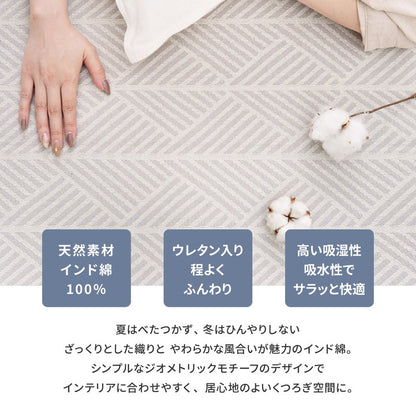 洗濯機で洗える インド綿100%ラグ 約90×185cm 約1畳 クラック フサ付き すべり止め付き コットンラグ ヘリンボーン オールシーズン ウォッシャブルラグ(代引不可)