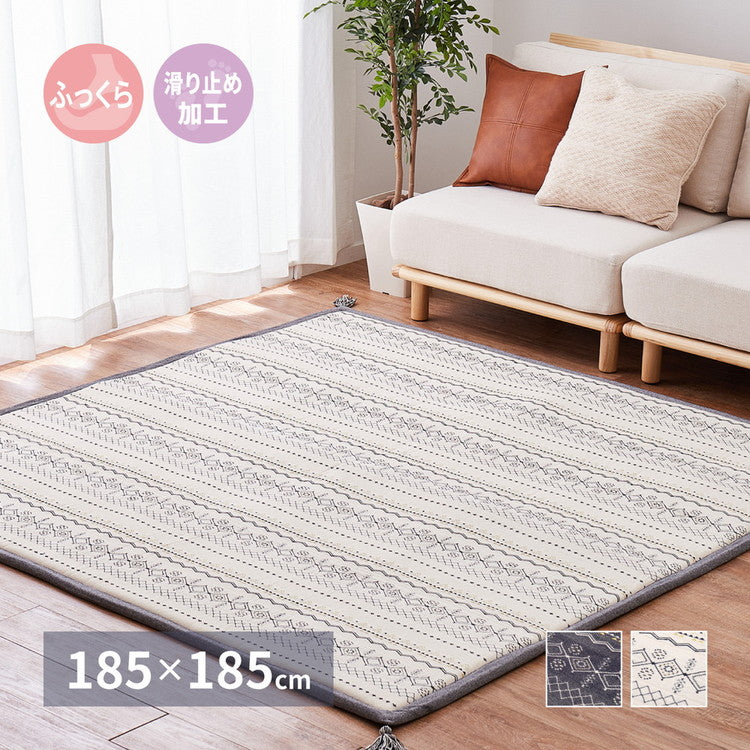 インド綿100%ふっくらラグ ジラル 約185×185cm ふっくら 厚手 ボンディング タッセル付き ラグマット オールシーズン(代引不可)