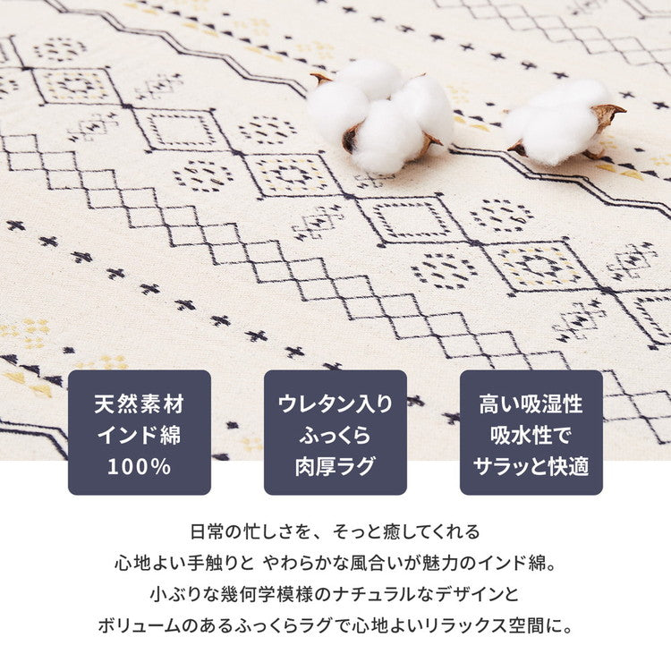 インド綿100%ふっくらラグ ジラル 約63×170cm ふっくら 厚手 ボンディング マット タッセル付き ラグマット オールシーズン(代引不可)