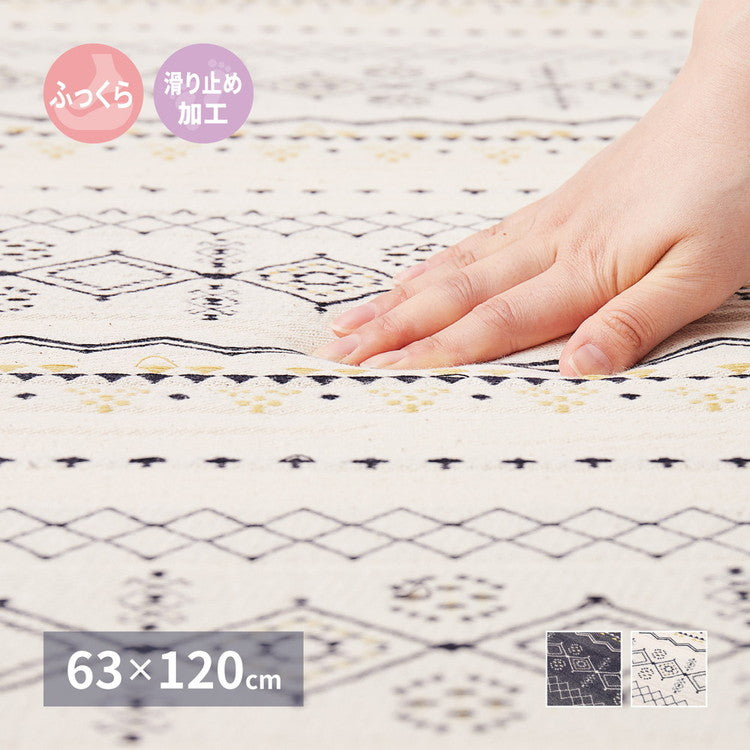 インド綿100%ふっくらラグ ジラル 約63×120cm ふっくら 厚手 ボンディング マット タッセル付き ラグマット オールシーズン(代引不可)