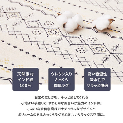 インド綿100%ふっくらラグ ジラル 約63×120cm ふっくら 厚手 ボンディング マット タッセル付き ラグマット オールシーズン(代引不可)