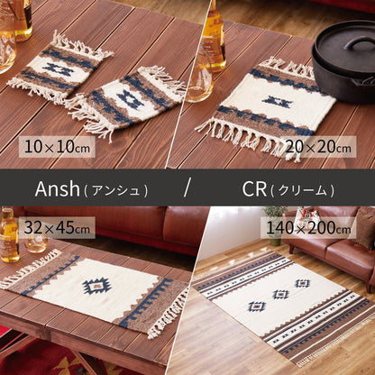 ウール100% 手織りコースター 2枚組 アンシュ イーシュ 約10×10cm キリム 羊毛 キャンプ アウトドア(代引不可)