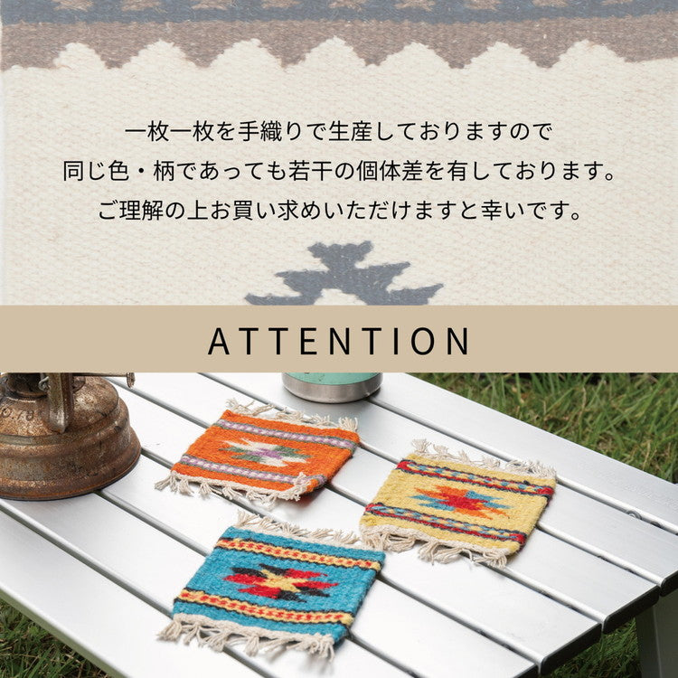 ウール100% 手織り鍋敷き アンシュ イーシュ 約20×20cm キリム 羊毛 キャンプ アウトドア(代引不可)