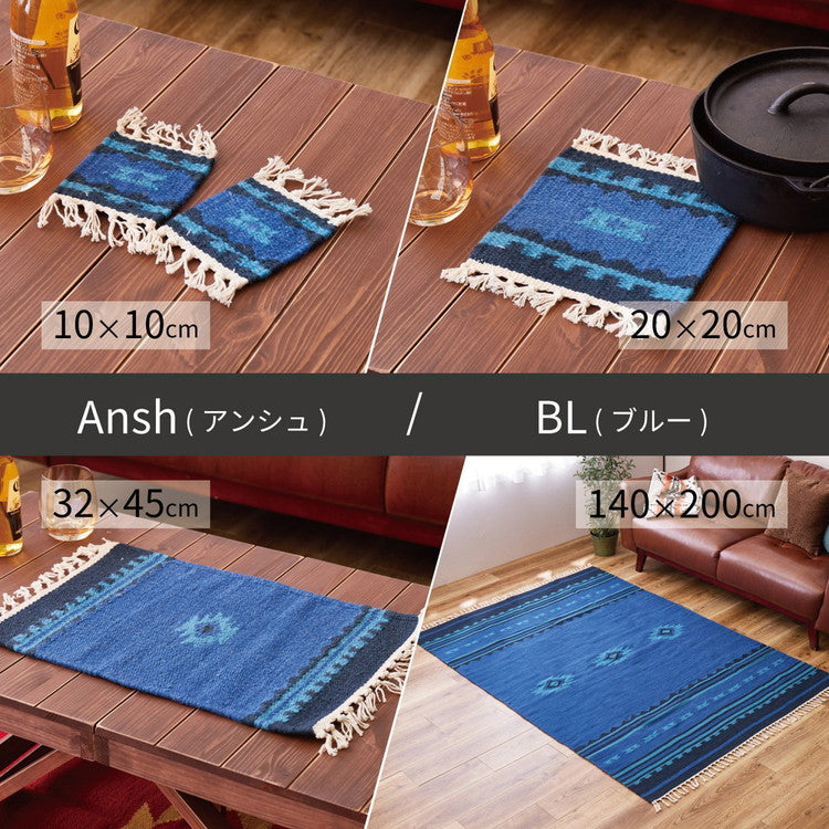 ウール100% 手織り鍋敷き アンシュ イーシュ 約20×20cm キリム 羊毛 キャンプ アウトドア(代引不可)