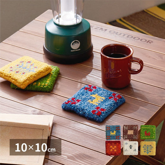 手織りのギャッベ コースター 10×10cm ギャベ ウール 手織り 壁飾り インド製 おしゃれ(代引不可)