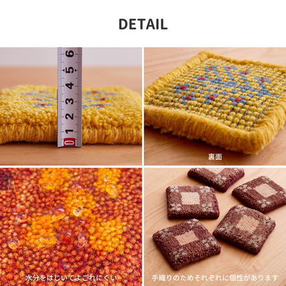 手織りのギャッベ コースター 10×10cm ギャベ ウール 手織り 壁飾り インド製 おしゃれ(代引不可)