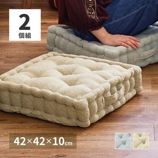 【2枚組】 フロアクッション 約42×42×10cm インド綿 クッキークッション アルト 座布団 コットン100% 持ち手付き アウトドア キャンプ(代引不可)
